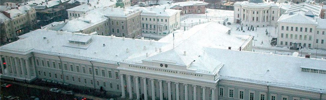 KAZAN FEDERAL UNIVERSITY donde estudiar siendo ecuatoriano la mejor eleccion o universidad